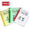 我和小姐姐克拉拉全3册9-12岁彩图版乌鸦系列儿童文学 商品缩略图3
