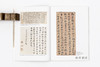 皇家新风：大明朱氏家族的书画艺术/百年家族系列 石头出版社 商品缩略图2