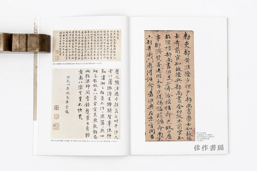皇家新风：大明朱氏家族的书画艺术/百年家族系列 石头出版社 商品图2