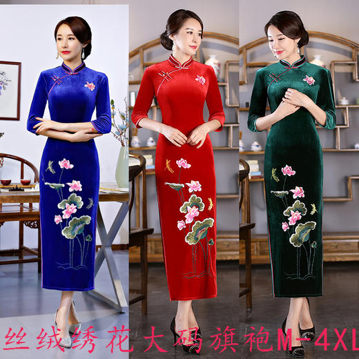 【年终亏本清仓】HYM-秋冬新款丝绒长款绣花旗袍礼服  唐织绾 商品图0