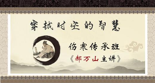 第2讲：中医扎根于中国文化的沃土 商品图0