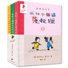 我和小姐姐克拉拉全3册9-12岁彩图版乌鸦系列儿童文学 商品缩略图0
