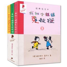 我和小姐姐克拉拉