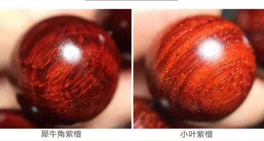 犀牛角紫檀是人工压缩过的木材，跟小叶紫檀没关系 商品图0