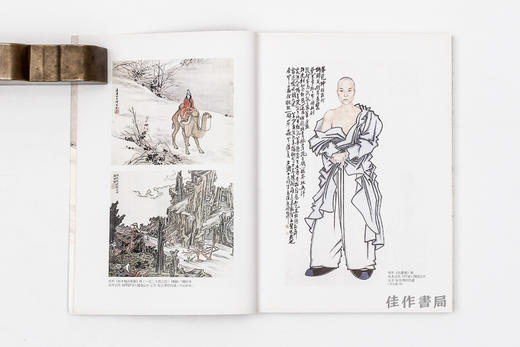 海派中坚：任氏家族/百年家族系列 石头出版社 繁体中文 商品图2