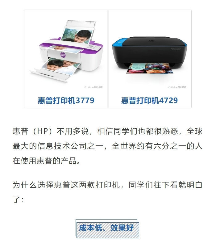 【打印机4729】惠普deskjet ink advantage utra 4729