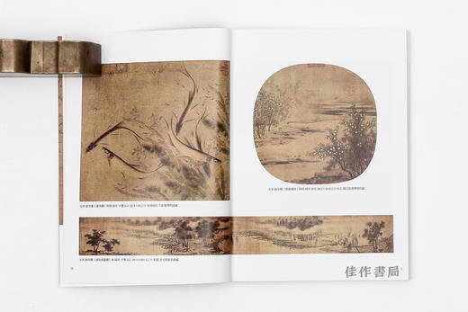 画里江山犹胜——百年艺术家族之赵宋家族/百年家族系列 石头出版社 商品图4