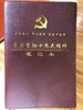 学习贯彻十九大精神笔记本 商品缩略图0