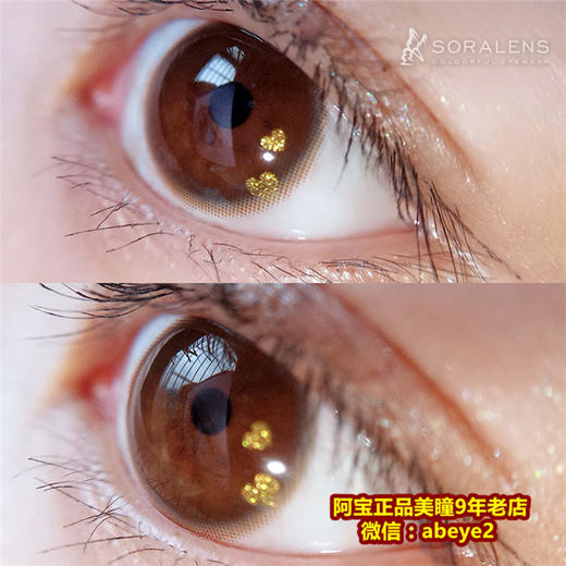 SORALENS虐心 （硅水凝胶） 商品图0