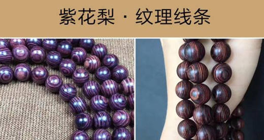 你以为买了一串海黄紫油梨？其实，你可能买了紫花梨！ 商品图0