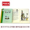 我和小姐姐克拉拉全3册9-12岁彩图版乌鸦系列儿童文学 商品缩略图2
