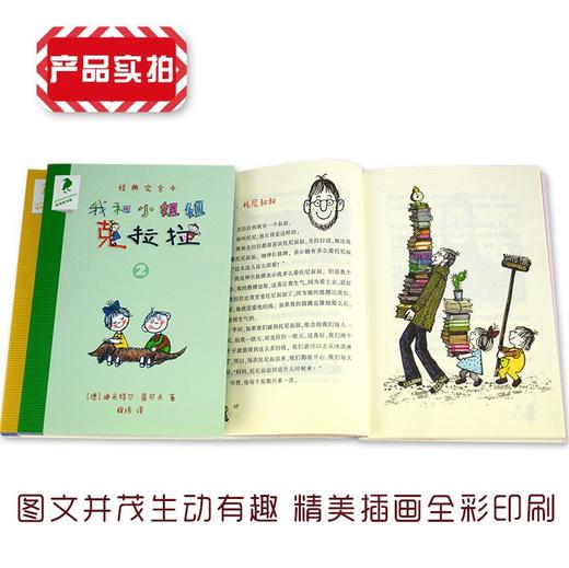 我和小姐姐克拉拉全3册9-12岁彩图版乌鸦系列儿童文学 商品图2