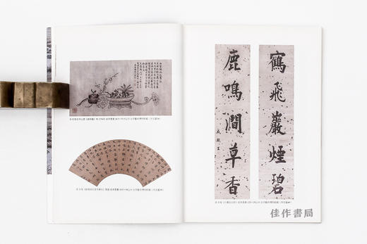 游艺翰墨：满清爱新觉罗家族书画艺术/百年艺术家族 石头出版社 商品图3