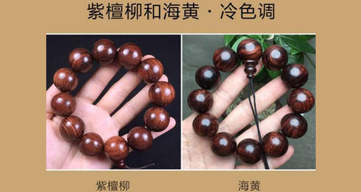 扎心了，这么漂亮的对眼居然不是海南黄花梨，而是紫檀柳！ 商品图0