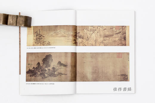 画里江山犹胜——百年艺术家族之赵宋家族/百年家族系列 石头出版社 商品图3