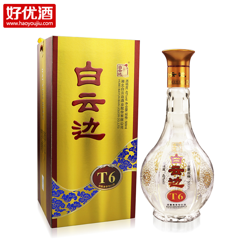 白云边42度t6 500ml