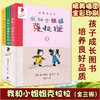 我和小姐姐克拉拉全3册9-12岁彩图版乌鸦系列儿童文学 商品缩略图4