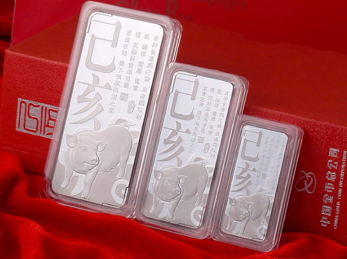 【2019年己亥猪年生肖银条】