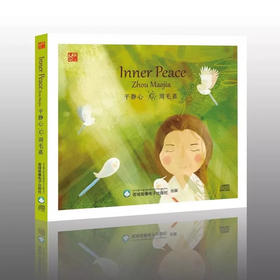 古老的西藏咒语《平静心》-周毛嘉 /