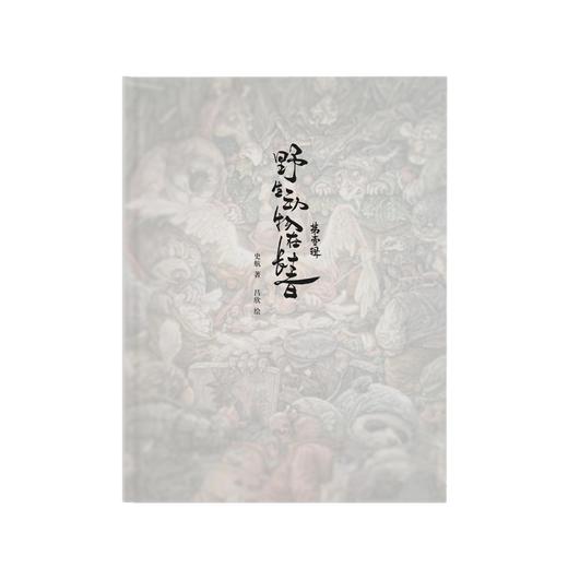 41.用怀恋来自恋 商品图0