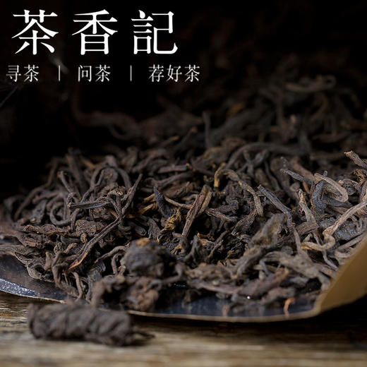茶香记 老树六堡茶2016年  古法与创新工艺结合 群体小叶种 荒野古树 商品图1