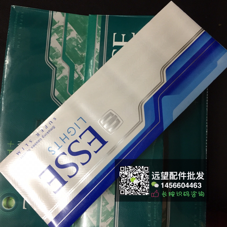 【esse蓝爱喜 新版细支】