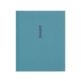 31.一种国粹，三样笔墨