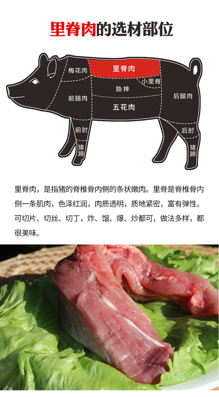 猪里脊肉 安心猪肉 无激素无瘦肉精 肉香味浓 猪里脊整条发货 350g