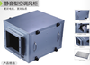 KTJ23-32静音箱空调风柜 南洋有为 商品代码82044 商品缩略图0