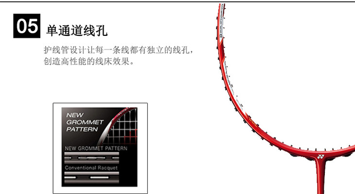 yonex尤尼克斯双刃6双刃7双刃8双刃9双刃duora10 李宗伟yy羽毛球拍单