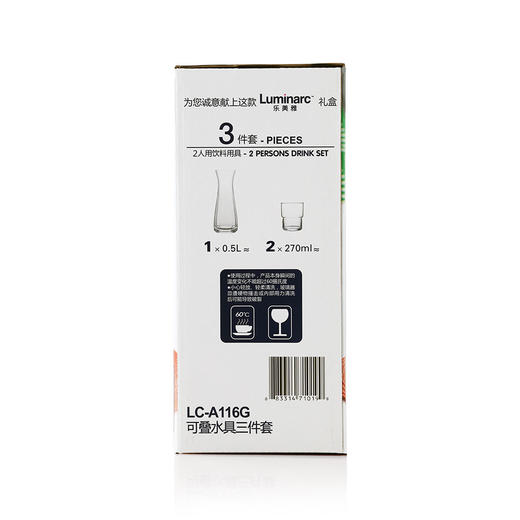 LC-A116G 可叠水具3件套 商品图12