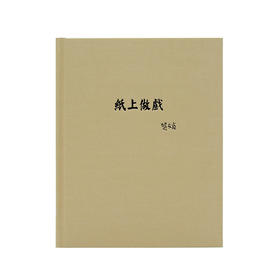 27.画家不是画家 是导演