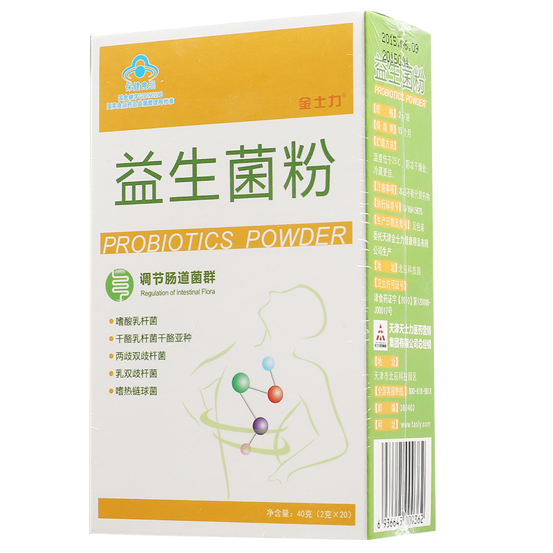 天士力金士力牌益生菌粉2g/袋*20袋 调理肠胃肠道菌群