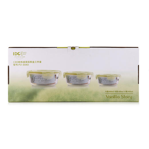 FU-D263 I DO耐热玻璃保鲜盒三件套-圆400ml+600ml+900ml 商品图4