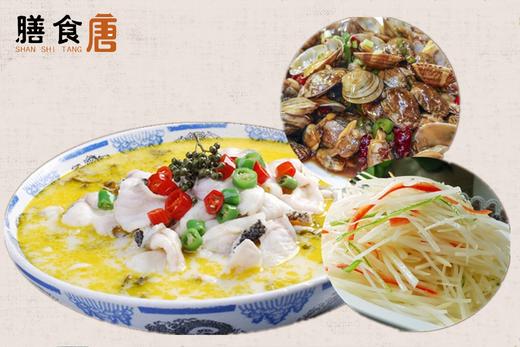 酸萝卜鱼套餐 商品图0