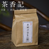 茶香记 老树六堡茶2016年  古法与创新工艺结合 群体小叶种 荒野古树 商品缩略图0
