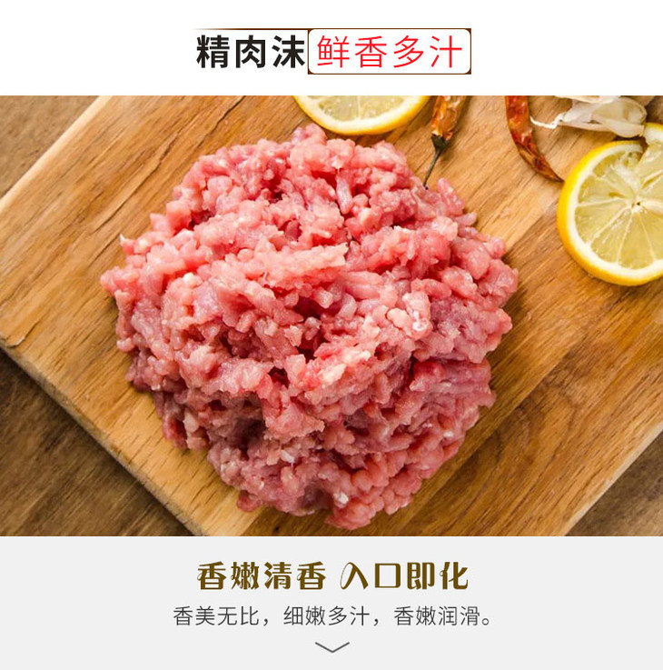 精肉沫|350g/份