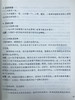 生态阅读 教师用书（第一辑）少年儿童出版社 商品缩略图3