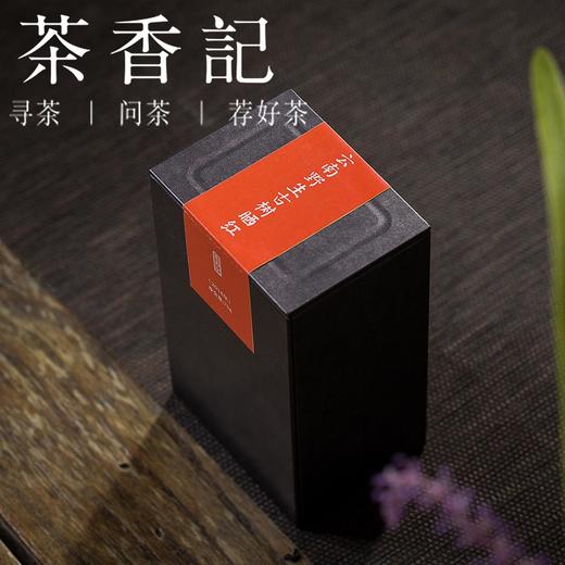 茶香记 云南野生古树晒红 白莺山古茶园 山野气息 清爽甘甜 耐泡余韵 商品图0