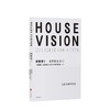 探索家1 家的未来2013 HOUSE VISION 设计大师原研哉新作 原研哉 著 商品缩略图1