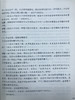生态阅读 教师用书（第一辑）少年儿童出版社 商品缩略图4