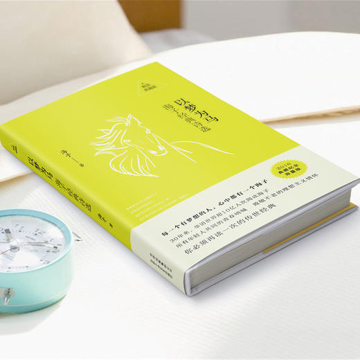 以梦为马：海子经典诗选 商品图2