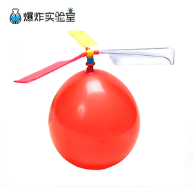 飞天直升机
