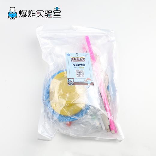发射火箭 商品图2