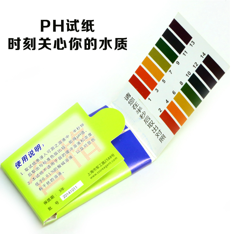 鱼缸水质测试工具 酸碱度ph ph试纸 可测全值ph1-14