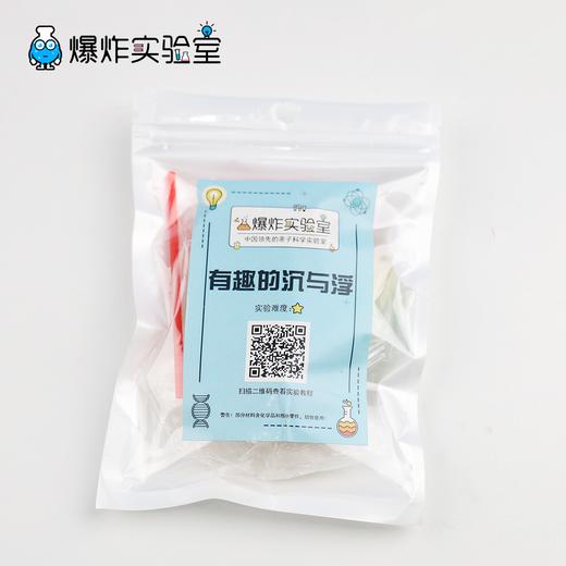 有趣的沉与浮 商品图2