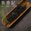 茶香记 云南野生古树晒红 白莺山古茶园 山野气息 清爽甘甜 耐泡余韵 商品缩略图1