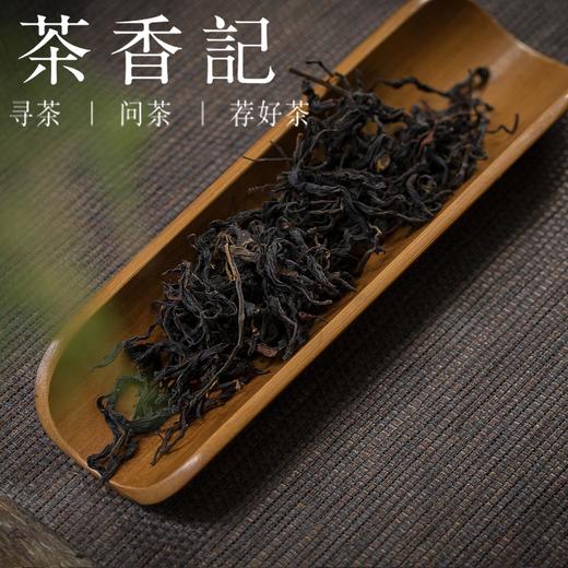 茶香记 云南野生古树晒红 白莺山古茶园 山野气息 清爽甘甜 耐泡余韵 商品图1