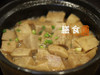 肉汁荔浦芋头 商品缩略图0