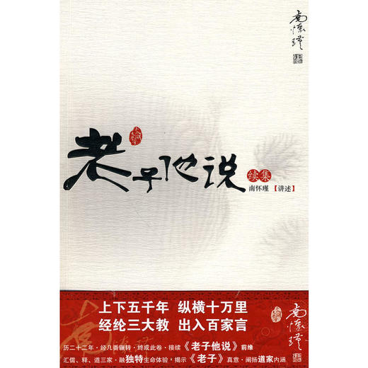 老子他说续集 商品图0